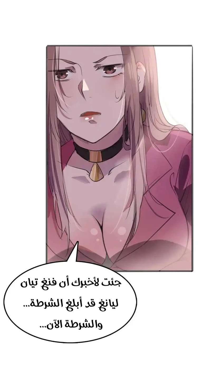 Chapter Image 4
